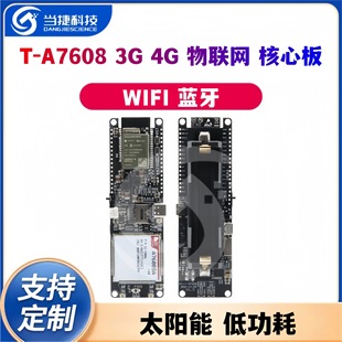 T-A7608 WIFI Bluetooth 3G 4G Solar Low Power Internet of Things Core Board