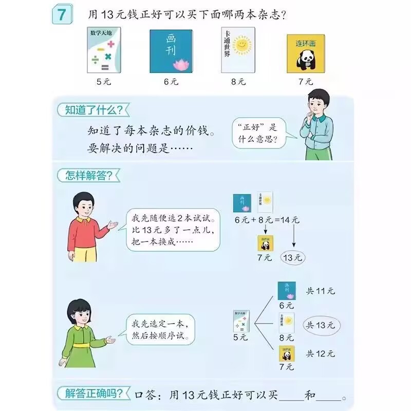 一二年级数学教学用具仿真纸币学具假钱儿童玩具认识钱币学习教具