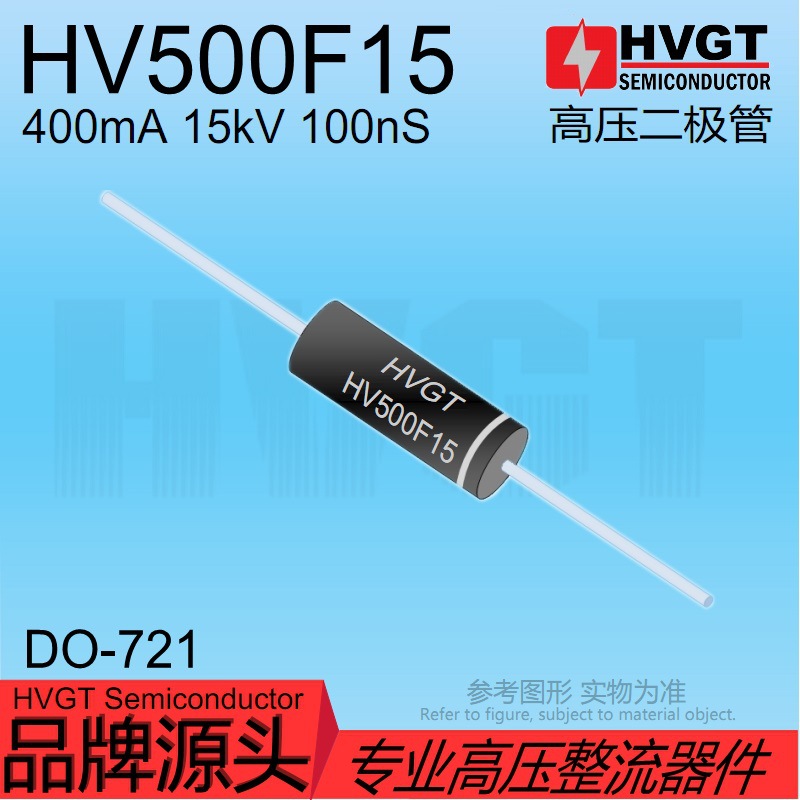 原装HVGT高压二极管HV500F15整流硅堆400mA 15kV 100nS ESJC50F15