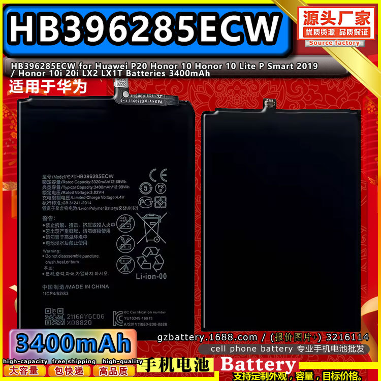 HB396285ECW 适用于华为手机电池 for huawei cell phone battery