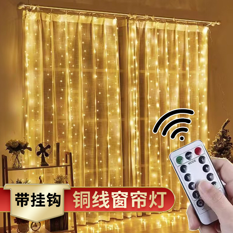 led铜线窗帘灯3*3米usb八功能遥控圣诞灯户外防水彩灯串控制节日