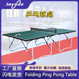 篮球架;扑克、桌游牌;乒乓球台