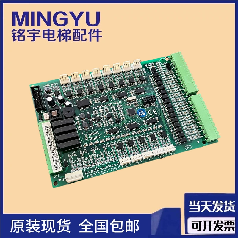 Аксессуары для лифта Шэньян Blu-ray машина коммуникационная панель BL2000-CZB-V8.0/стандартное соглашение