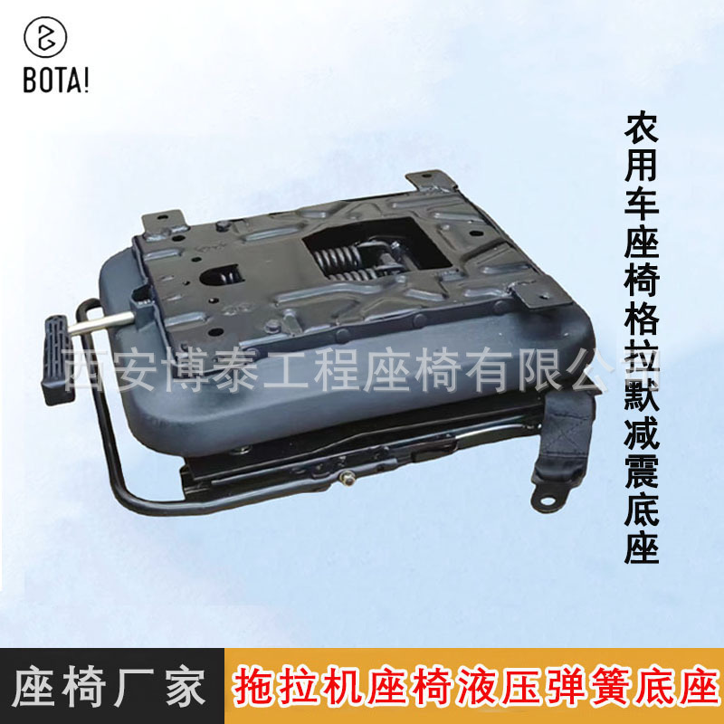 Base de asiento de amortiguación mecánica para vehículo de minería y base de amortiguación de resorte hidráulico de pequeño tamaño Grammer para vehículo agrícola