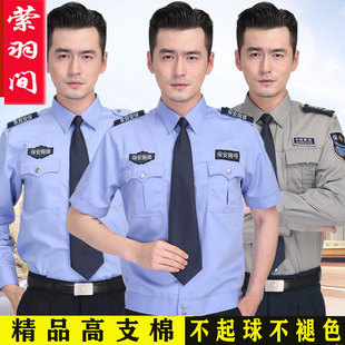 Summer Security Uniform Cotton Short-Sleeved Shirt 2011 New Security Uniform Shirt Property Security Duty Uniform Suit
