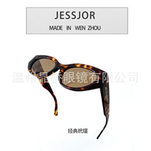 jessjor新款圆框太阳眼镜欧美风ins女明星同款板材宽腿墨镜潮男