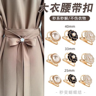 Coat belt knotted buckle cashmere coat pin windbreaker fixed button accessories clothes corner bow buckle
