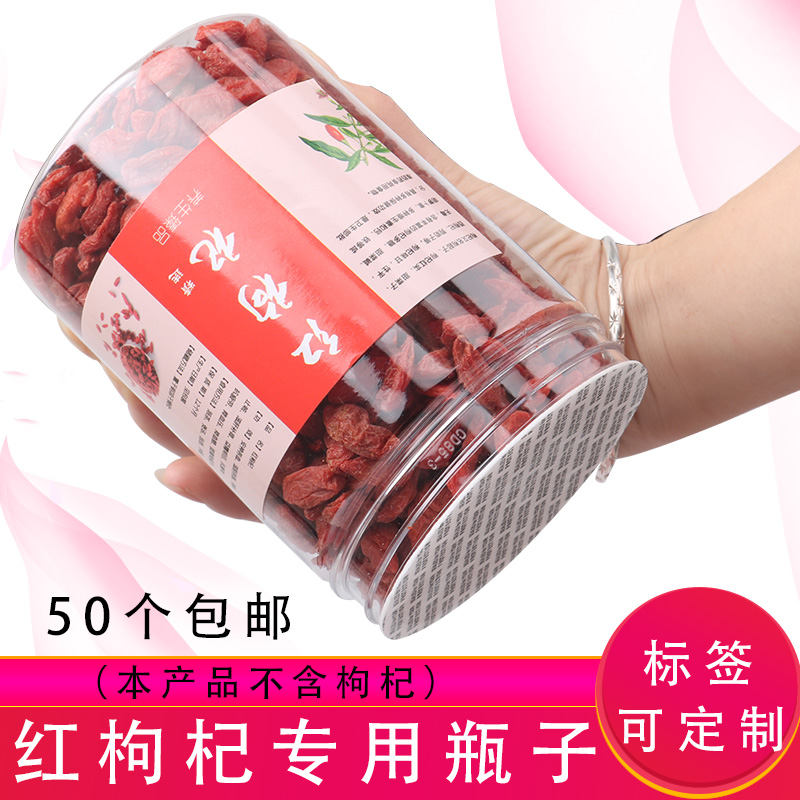 250g de枸杞 envasado, caja de embalaje de枸杞, 500g botella de枸杞 roja, frasco de plástico 100g con etiqueta