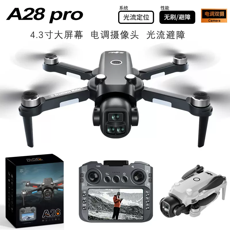 跨境新品A28无刷无人机带屏控光流航拍四轴飞行器遥控飞机外贸