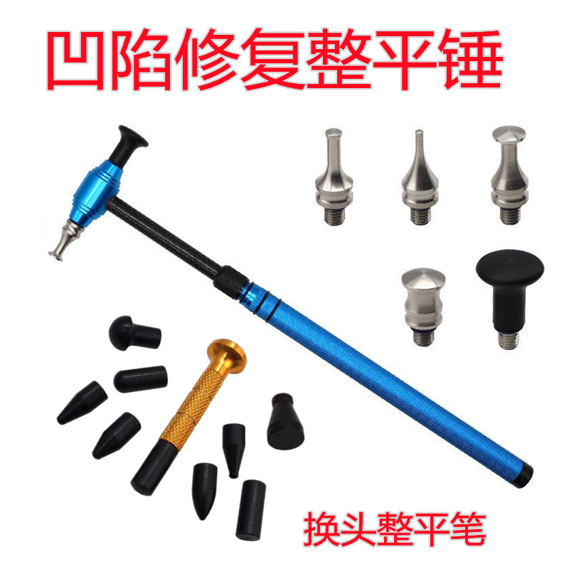 车身钣金凹陷工具凹凸整平锤锤 敲击笔锤 钣金锤