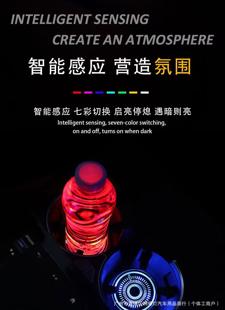 New Car LED Light-Up Cup Mat, Colorful Cup Mat, Car Interior Ambient Light, USB Rechargeable, Non-Slip Cup Mat