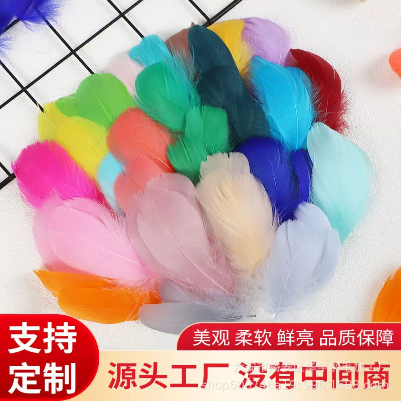 工厂直销DIY中飘羽毛服装饰品配料面具工艺幼儿园手工波波球材料
