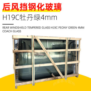 6103-02661 6103-02662 Hollow Closed Glass Front Door Front Door Rear H41B White Glass Passenger Car Glass