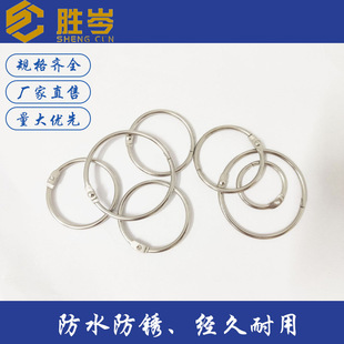 Manufacturer Supply Metal Iron Activity Book Ring Card Ring Book Ring Open Ring Binding Snap Ring Desk Calendar Book Ring YD Ring