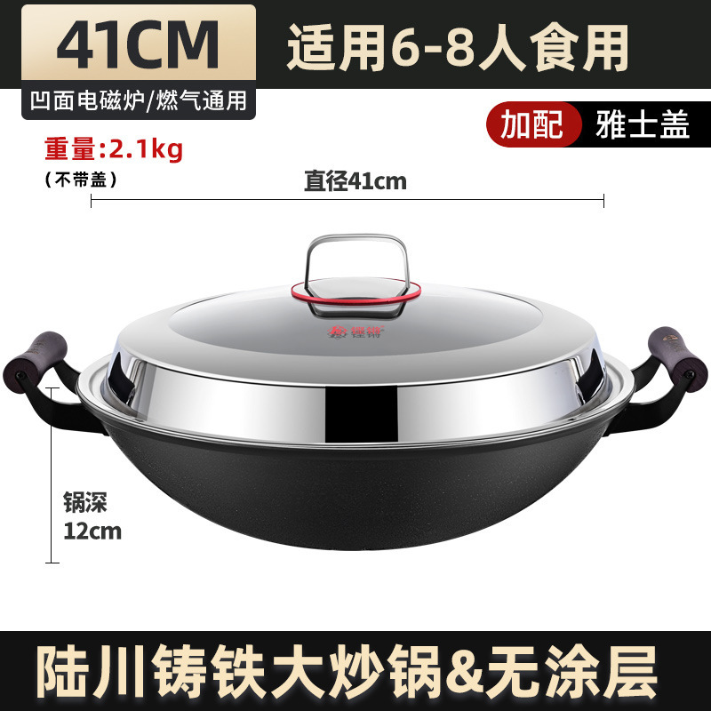 Luchuan WOK de hierro de doble oreja hogar antiguo WOK de hierro fundido no recubierto antiadherente de fondo redondo estufa de gas WOK de hierro fundido