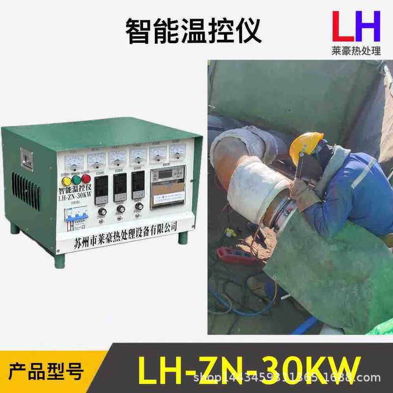 Zwk-I-30Kw Heat Treatment Temperature Controller Heat Treatment Temperature Control Instrument Heat Treatment Temperature Control Equipment