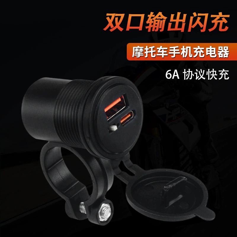 Трансграничная оптовая продажа мотоцикла USB зарядное устройство для мобильного телефона 18W быстрая зарядка выход водонепроницаемый переключатель функция Автомобильные аксессуары