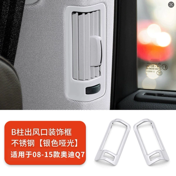 B-pillar air outlet frame [silver]