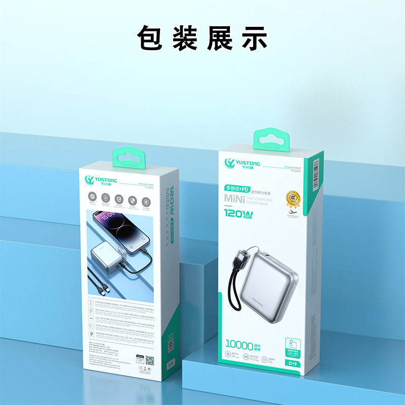 Power Bank, Mobile Power Supply, 10,000 Mah, Fast Charging, 3C Certified, Thin Polymer Battery, Mini, in Stock with Packaging Power Bank, Mobile Power Supply, 10,000 Mah, Fast Charging, 3C Certified, Thin Polymer Battery, Mini, in Stock with Packaging