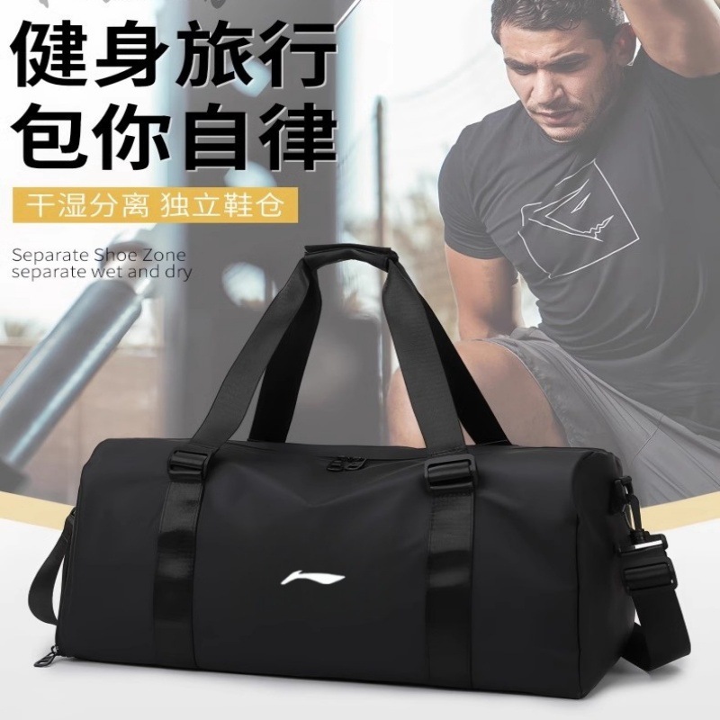 LN运动健身包男女士旅行包干湿分离袋手提游泳大容量短途行李包女