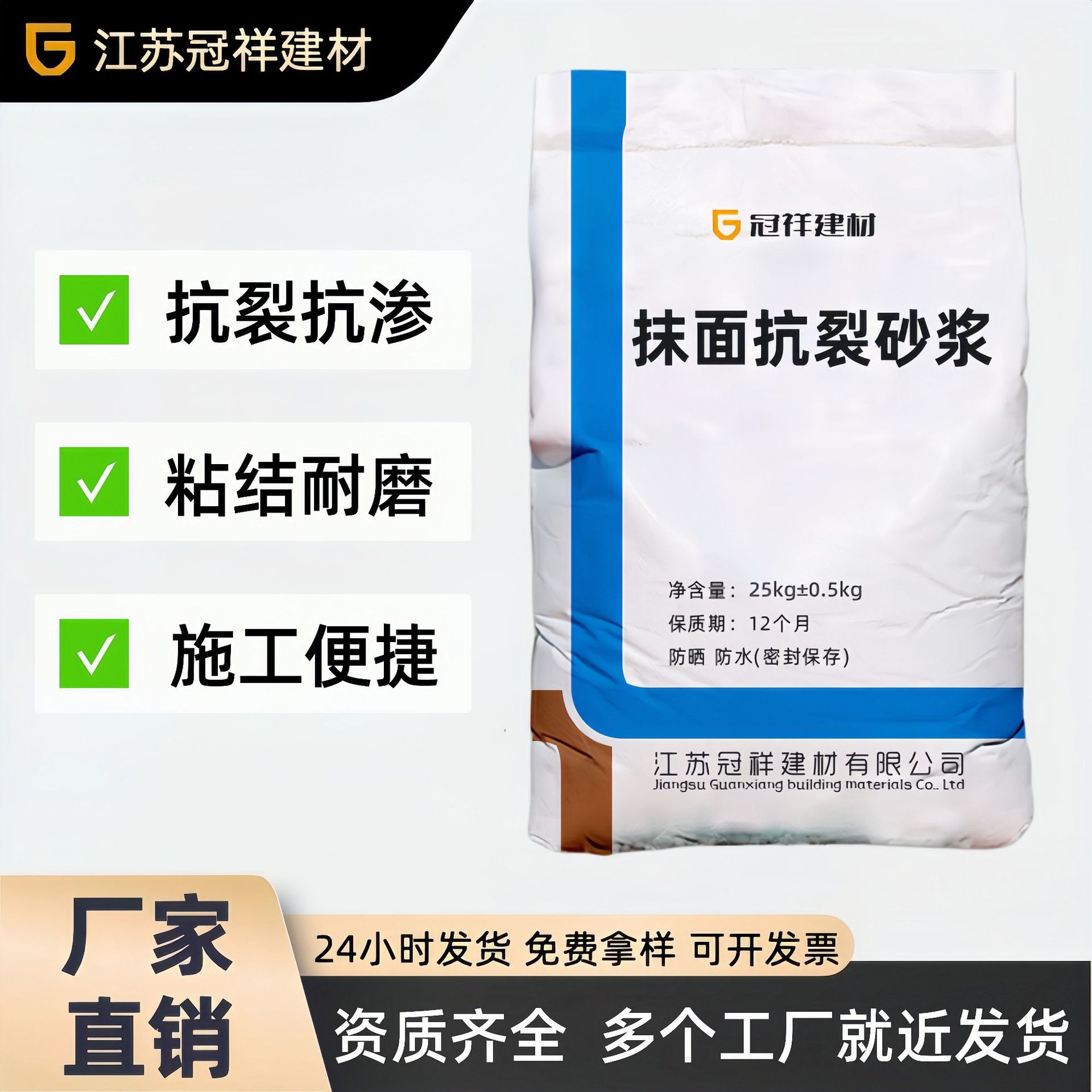 聚合物抹面抗裂砂浆保温砂浆防水保温材料聚合物抹面抗裂砂浆