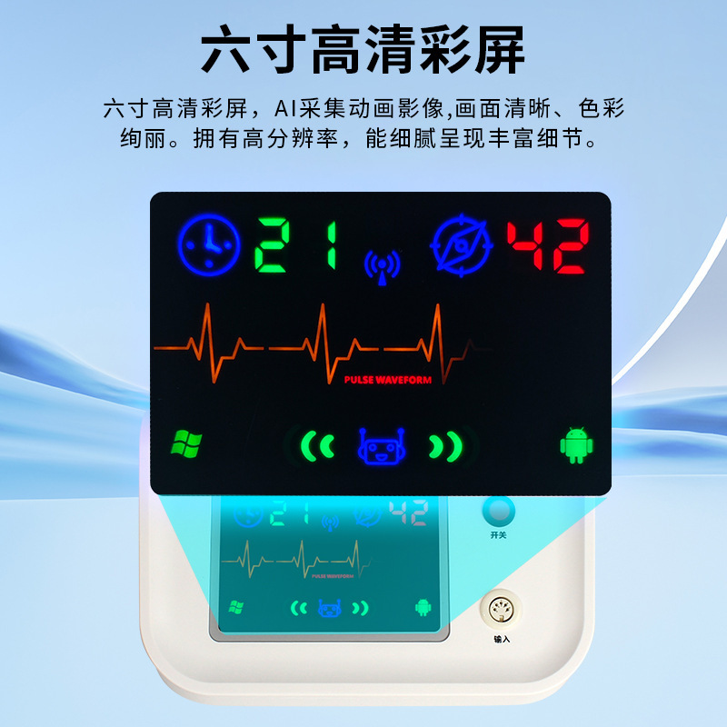 二十代手机电脑量子磁场共振检测仪微量元素亚健康分析身体体检|undefined