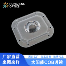 定制加工泓丰COB太阳能透镜145*80偏光户外防水PC高透光cob透镜
