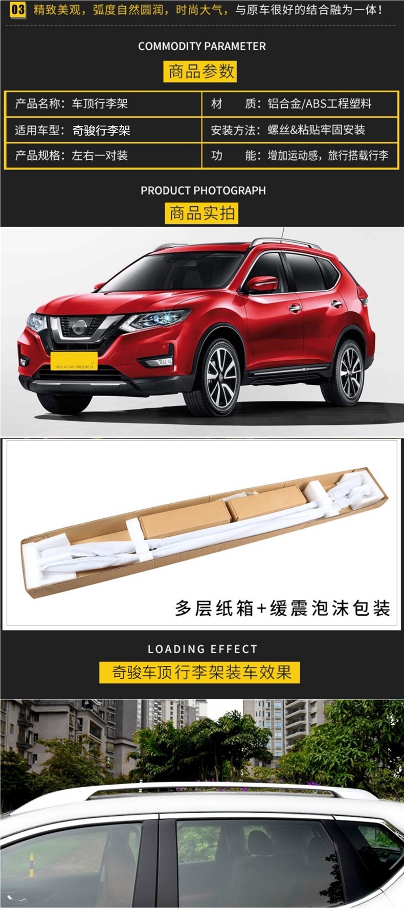 Suitable for 2014-2025 Nissan X-Trail luggage rack modification. Original Man-made aluminum alloy roof rack for Nissan X-Trail Honor