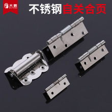 不锈钢自关合页弹簧合页自动复位回弹关门闭门器纱门纱窗蝴蝶合页