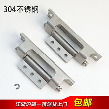 CL132-2-3不锈钢铰链 CL283-12储能柜专用合页 脱卸隐藏式暗铰链