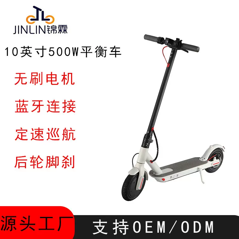 跨境8.5英寸铝合金连蓝牙折叠平衡车定速巡航LED灯代步神器滑板车