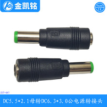 DC5521ĸ�DDC6330�����^DC6330�D���^DC6330�Դ�����^ZJT-047