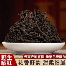 云南凤庆野生滇红茶批发晒红荒野古树花果红茶散装茶叶古树茶