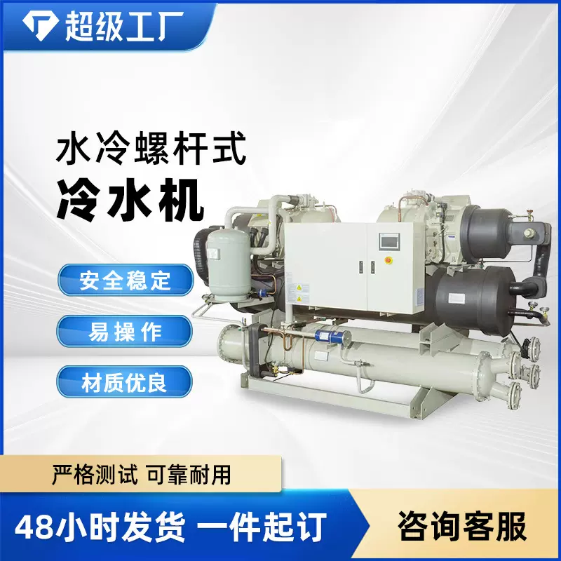 定制冷水机冷却水循环制冷降温低温降温冷冻小型制冷工业级冷水机