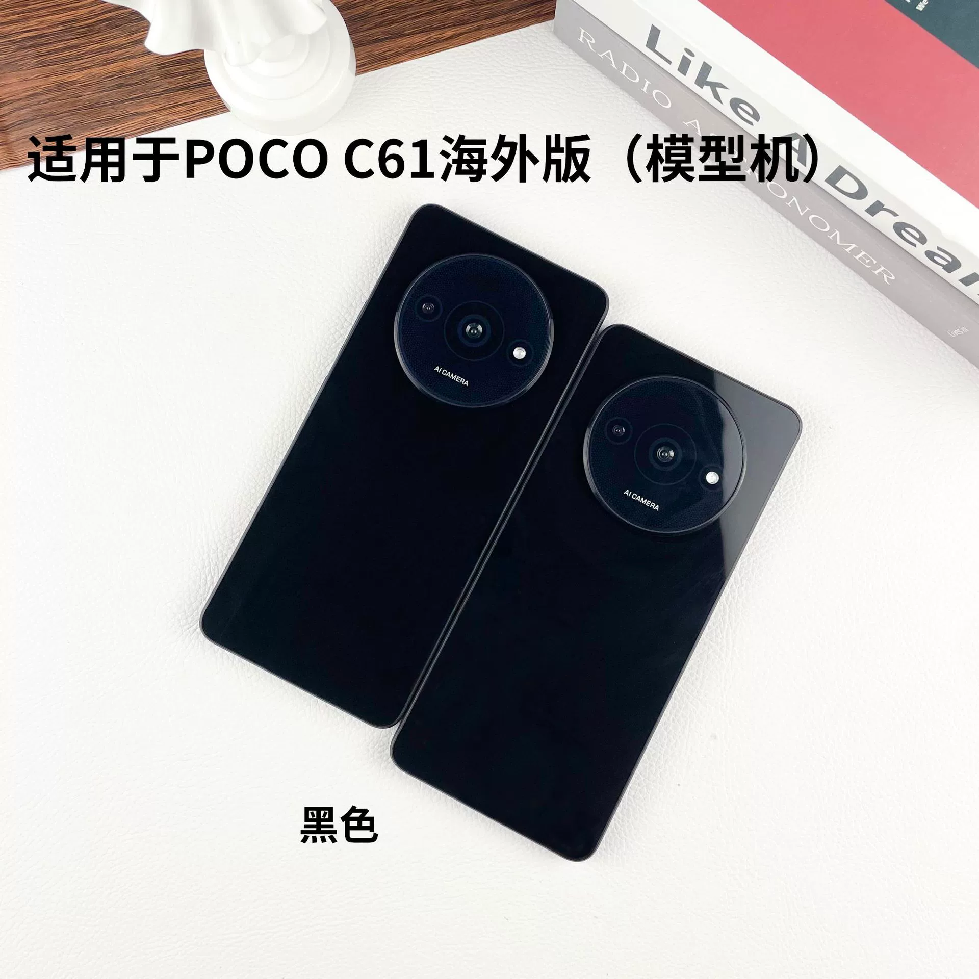 Подходит для Xiaomi POCO C61 C65 международная версия модель-муляж машинки игрушка витрина реквизит