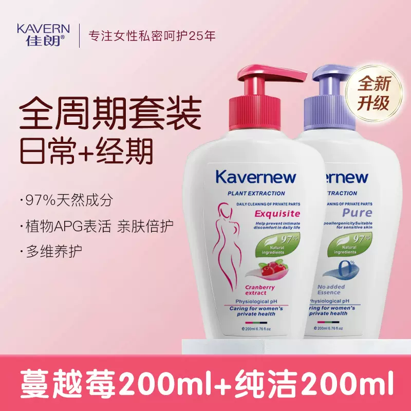女性私处洗护液亲肤养护私密处洗私女生护理清洗液温和日常洗液女