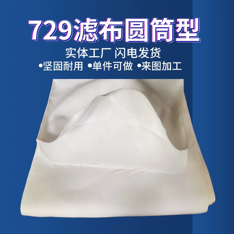 729 цилиндрических фильтр-мешков для высокотемпературных пылезащитных фильтр-прессов, сбора пыли, вакуумной дробилки, промышленного удаления пыли.