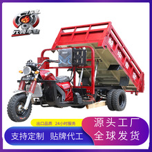 五轮汽油摩托车载重王农用货运自卸车燃油车双自卸跨境出口三轮车
