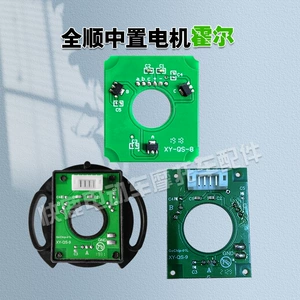 Quanshun orta motor Hall sensoru 1500W2000W3000W4000W10 düym 12 düym Hall maqnit halqası