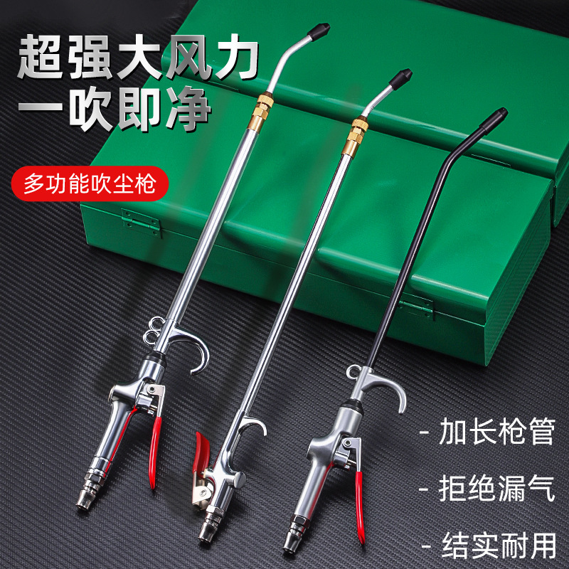 吹尘枪