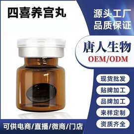 女性妇科凝胶四喜养宫丸同经络散结节养宫护巢私处护理保养