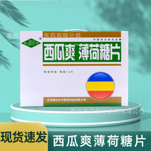 ���_���d�a��������ˬ������Ƭ��ˬ0.6g*12Ƭ2���y���lһ�����l