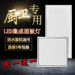 Kitchen lamp bathroom lamp integrated ceiling lamp LED panel lamp ceiling lamp bathroom lamp embedded aluminum buckle lamp