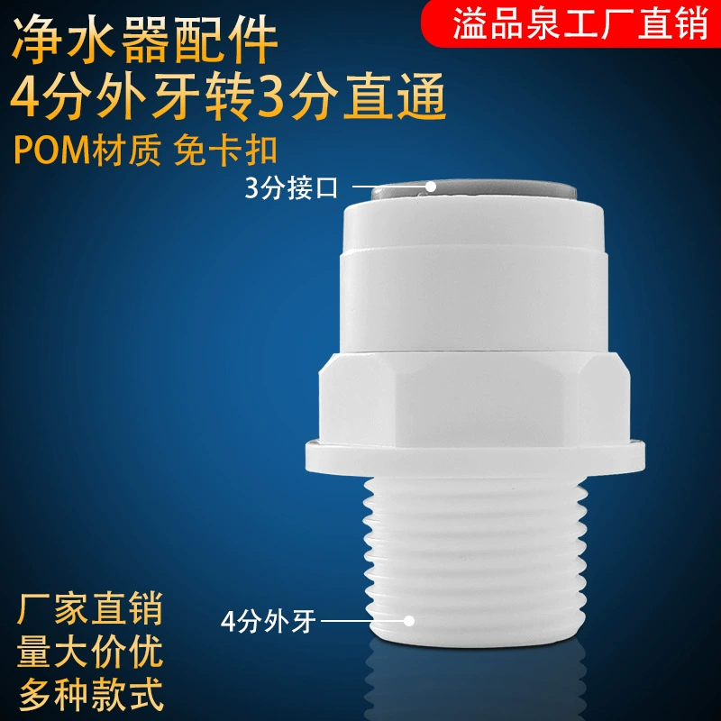 4 Extraction thread rotation 3 points Directly, fast -connected quarterly filter bottle front three -level accessories conversion live joint 43 external direct