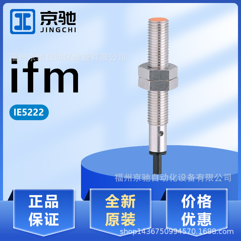 IE5222 IE5229 IE5238 IE5249 现货 德国IFM易福门 现货询价