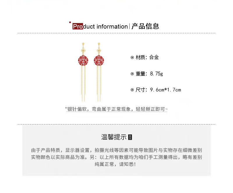 红色喜字+双铜珠链流苏耳环_02.jpg