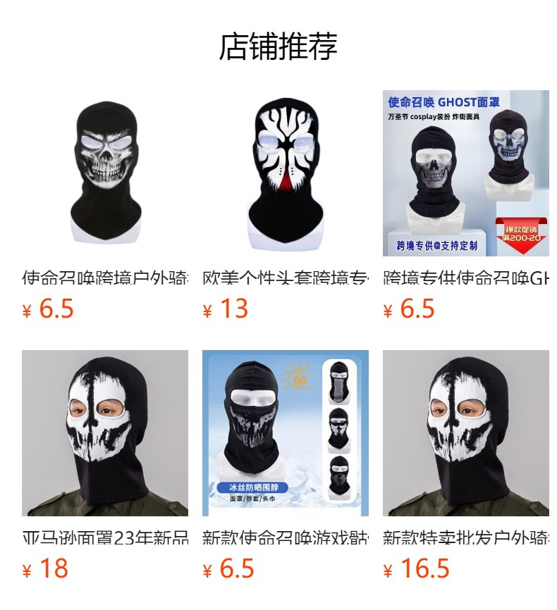 预览状态下无法点击,发布后,可点击跳转到对应的商品页面