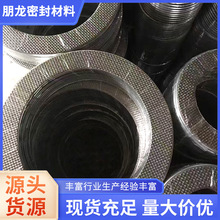 高強石墨墊片 石墨墊片廠家 密封不銹鋼墊管法蘭柔性石墨復合墊片