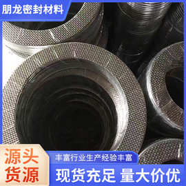 高强石墨垫片 石墨垫片厂家 密封不锈钢垫管法兰柔性石墨复合垫片