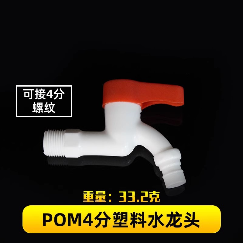 1216 gran flujo de aluminio y plástico acoplamiento de tubería 4 partes Pom tubería solar calentador de agua codo de plástico tee directo